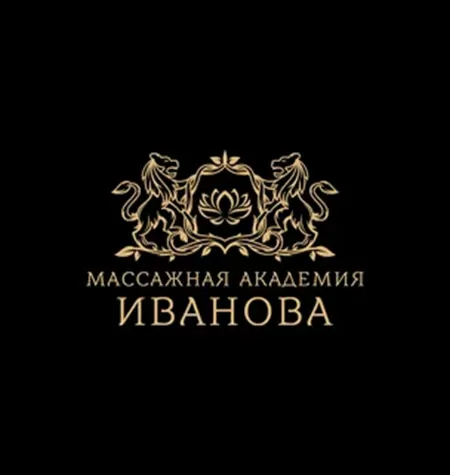 Массажная Академия Иванова