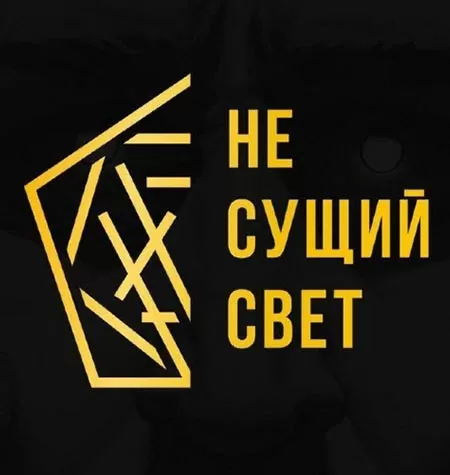Павел Инаков
