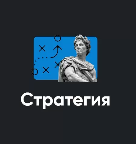 Модуль «Стратегия 2023»
