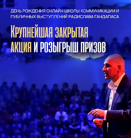 Флагманское обучение «Коммуникация 3.0 • VIP модуль 2025»