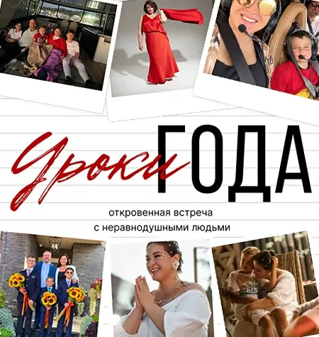 Вебинар «Уроки года»