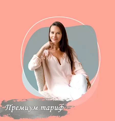 Тренинг «Идеальные отношения 5.0»