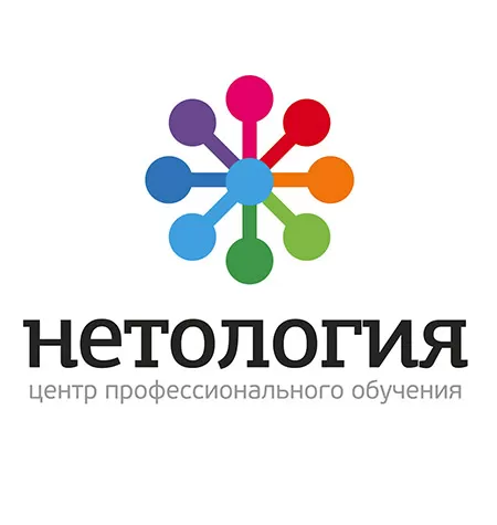 Нетология