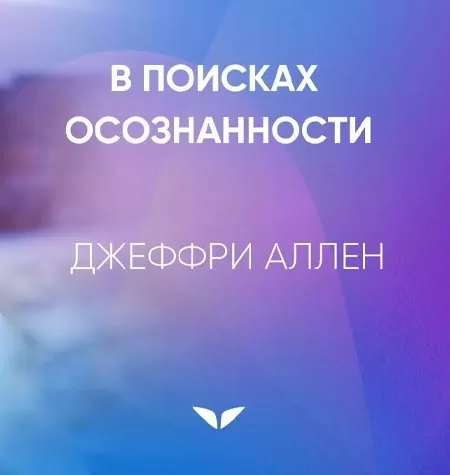 Квест «За пределами возможного»