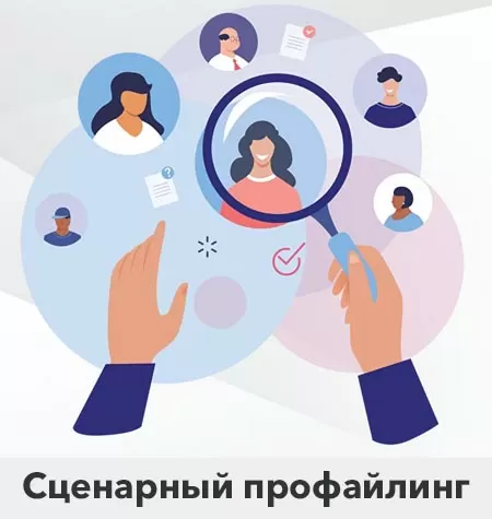 Курс «Профайлинг для Практиков. Третий модуль»