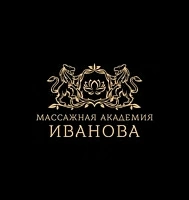 Массажная Академия Иванова