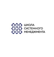 Школа Системного Менеджмента